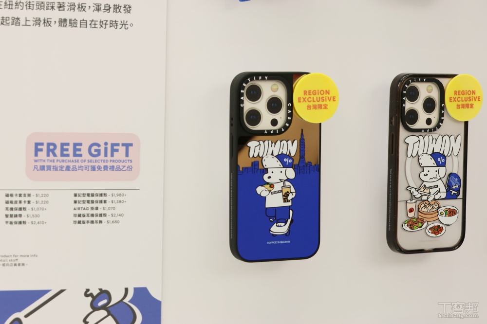 CASETiFY 首間街邊店在台中勤美盛大開幕！前六天 2 件 8 折、5 款限定手機殼門市開賣