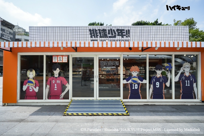 《排球少年！！》快閃店 8/9 台中草悟熱血開戰：推出６大打卡點、近 50 款最新週邊