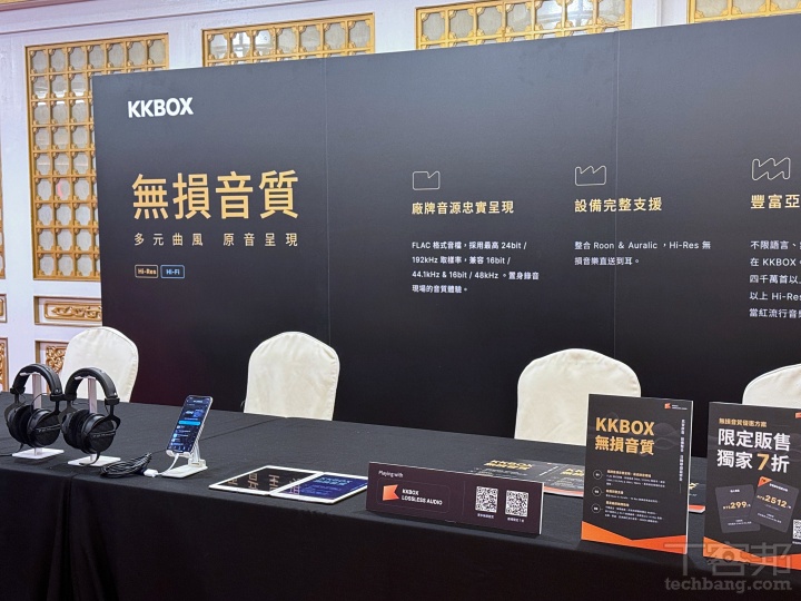 2024 TAA 音響展直擊：離子高音喇叭、final X8000 原型機、Atmos 工作室，12 間必逛展房一次看