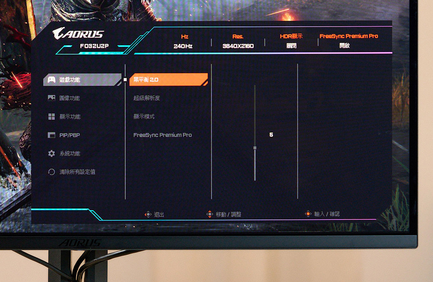 進入 OSD 選單可以看到目前的顯示設定，包括更新率、解析度、HDR 顯示與自適應幀率功能開關，同時下方也會有不同類型的分層式選單，像是遊戲功能中就有多個調校遊戲相關視覺效果的設定。 ▲ 圖像功能中也能切換多個不同的顯色模式，並允許使用者針對顯示細節進行調校。 ▲ 顯示功能中也有包括輸入訊源切換、KVM、菊花鏈串聯、RGB 訊號範圍…等功能。 ▲ PIP / PBP 功能可切換子母畫面、畫面分割功能。 ▲ 系統功能中提供語言、音訊、音場、OSD、快速鍵…等設定選項。 ▲ AORUS FO32U2P 內建許多實用的影像調校功能，像是「黑平衡 2.0」就是相同不錯的輔助機制，能將昏暗的場景快速增亮，讓暗處的細節一覽無遺。 ▲ 也能開啟輔助準心功能，在畫面指定位置生成一個固定的準心標記。 ▲ 透過「Eagle Eye」功能可放大畫面中的區塊、調整對比度來協助進行輔助瞄準。 ▲ AORUS FO32U2P 也內建「GIGABYTE OLED Care」功能，可有效保護 OELD 面板、降低烙印風險，而官方也升級 3 年全機保固，讓玩家能用得更安心！