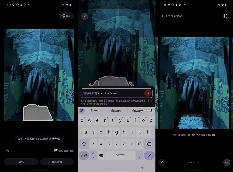 Google Pixel 9 Pro XL 與 Pixel 8 Pro 差在哪？AI 應用有哪些？同場加映 Pixel 9 動手玩