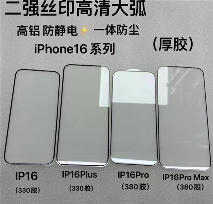 曝iPhone 16 Pro Max有個超窄「下巴」邊框，很考驗用戶的貼膜能力