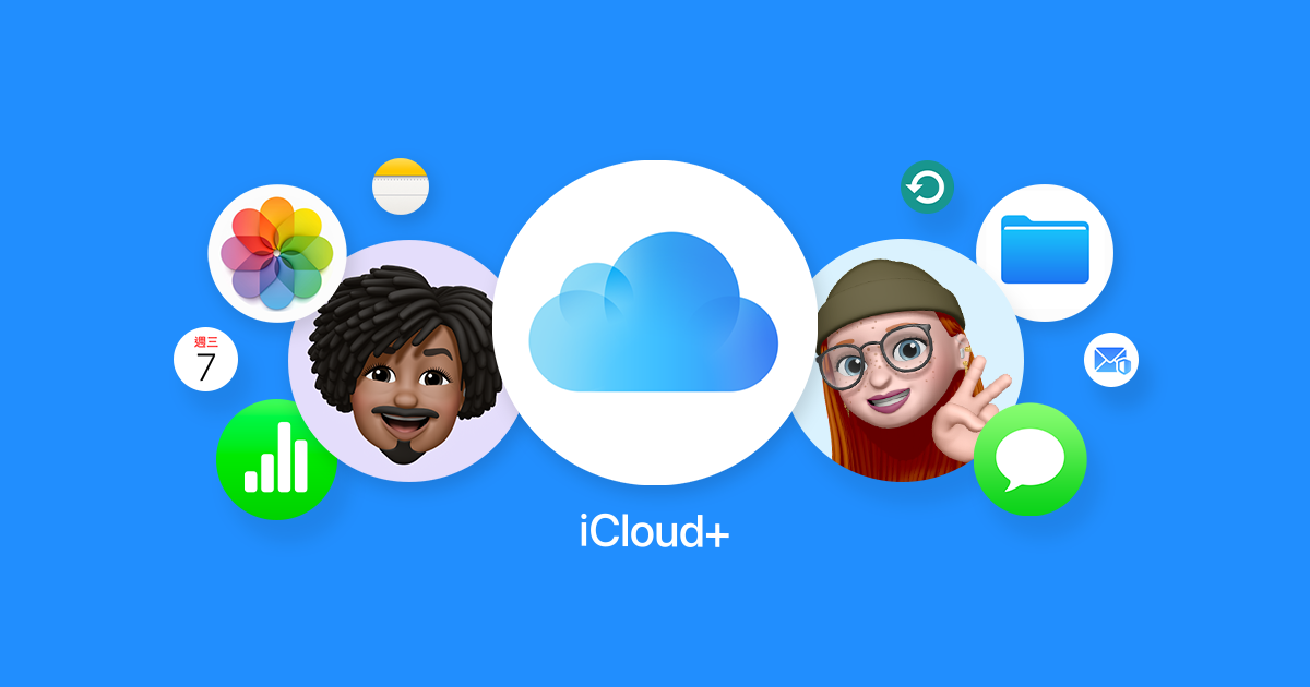 不少用戶會使用 iCloud 來備份 iPhone 資料，但接近 5 成的民眾仍是使用免費額度，最多選擇低月租費的方式來進行備份（圖片來源：Apple 官方） 