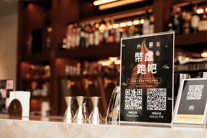 MaiCoin 與 PaperPlane 合作，將虛擬貨幣支付應用融入酒吧會員儲值系統，推出「幣虛跑吧」期間限定活動