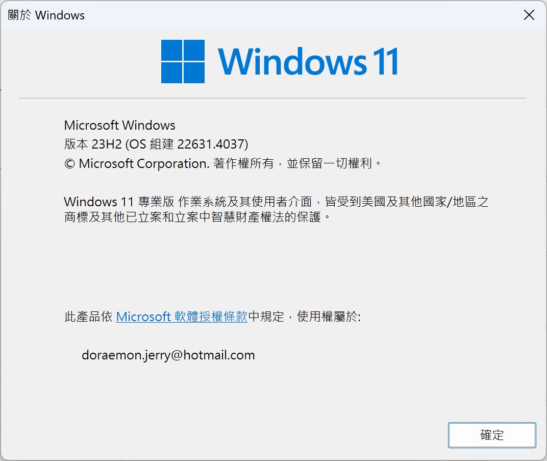 使用者可以在Windows開始功能表搜尋並執行「winver」，查看自己的版本是否為Windows 11 23H2。
