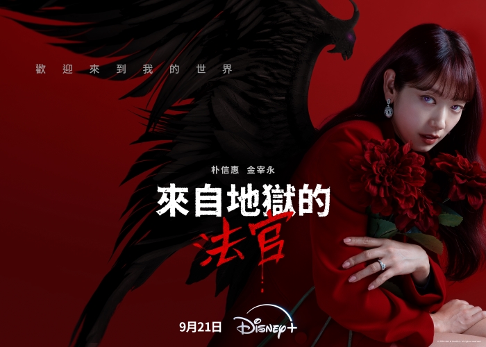 【Disney+ 9 月片單】韓劇、電影、動畫、影集推薦，最新上架總整理
