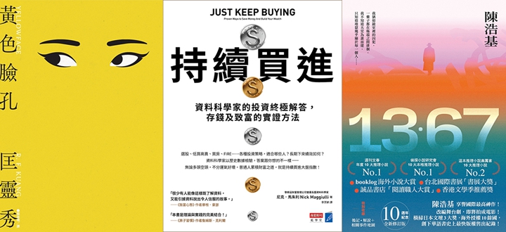 週年慶期間另有各式書展優惠
