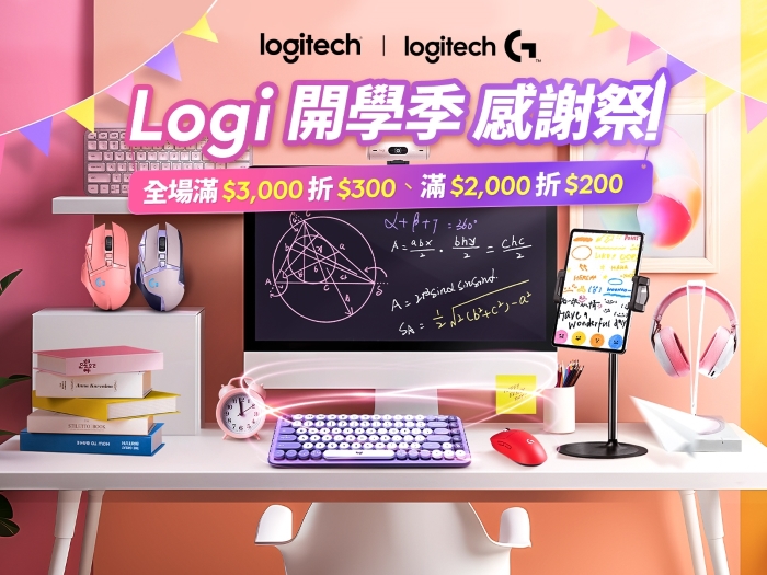 Logitech 推出「一鍵升級職場力」活動，購買 MX 指定鍵鼠送 YOTTA 友讀 300 元折抵券