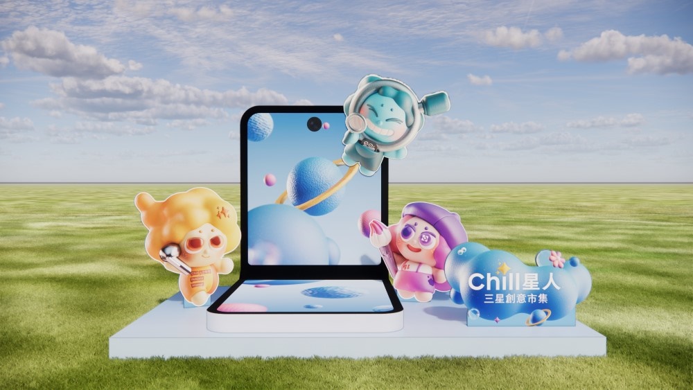 本周末三星創意市集開跑！ Galaxy AI 打造最 Chill 市集體驗