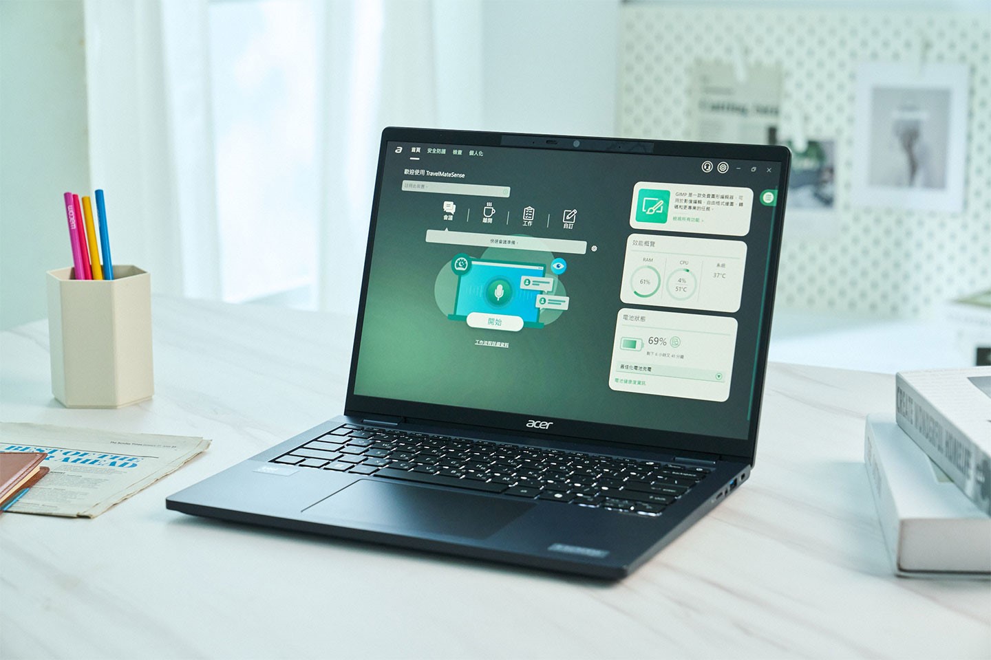 全新導入 TravelMate 系列筆電的軟體工具「TravelMate Sense」。