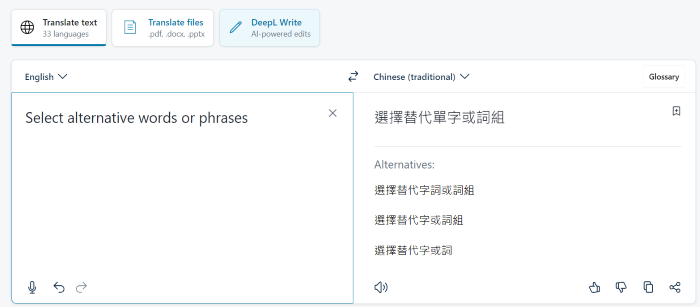 DeepL 翻譯新增多種方案怎麼用：支援PDF、Word、PPT，還有免費 AI 寫作助手生成初稿、調整風格