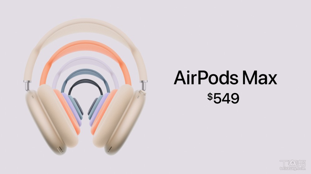 AirPods 4 推主動降噪版、AirPods Max 換新色、AirPods Pro 加入聽力檢測功能