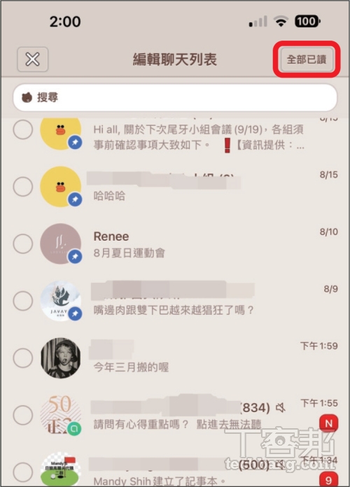 如何一鍵已讀 LINE 所有訊息？