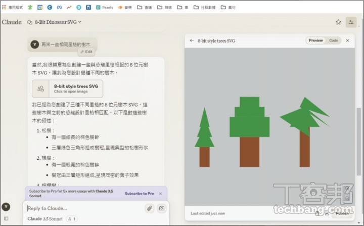 如何讓 Claude 3.5 Artifacts 幫你寫程式：文組生也有機會寫遊戲、架網站、完成資料視覺化！