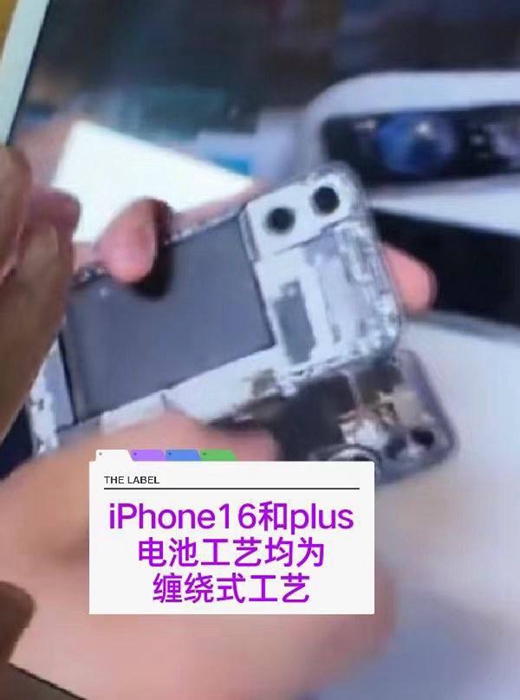 iPhone 16 Pro Max 內部 L形電池曝光，鋼質外殼可改善熱傳導並降低溫度