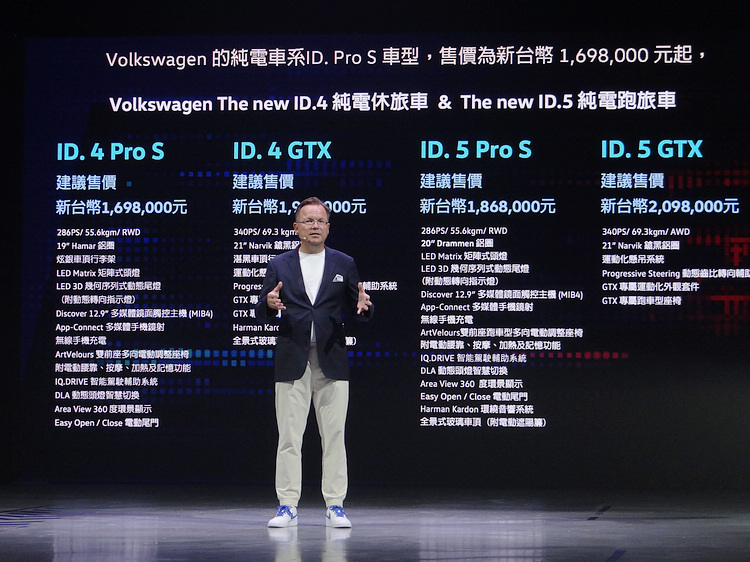兩種車系共四款車型，全新ID.純電系列正式抵台上市。