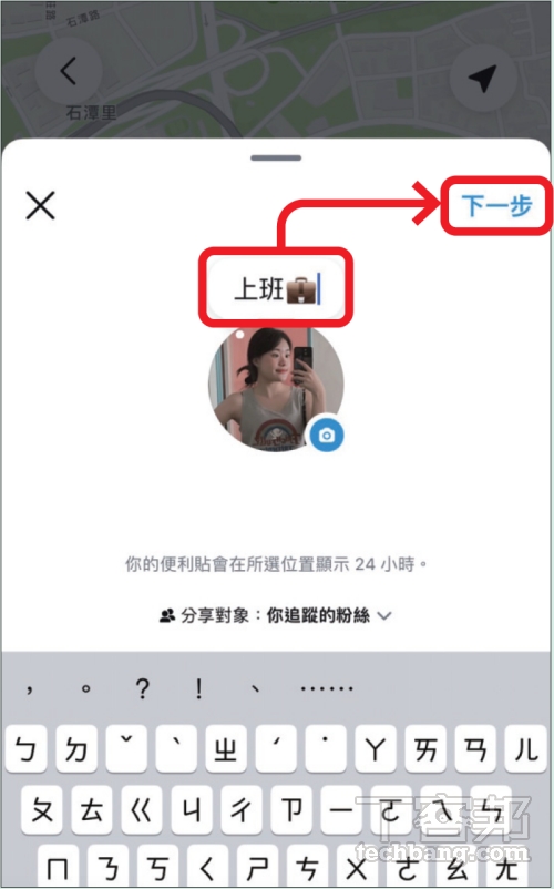 如何使用 Instagram「地圖便利貼」？