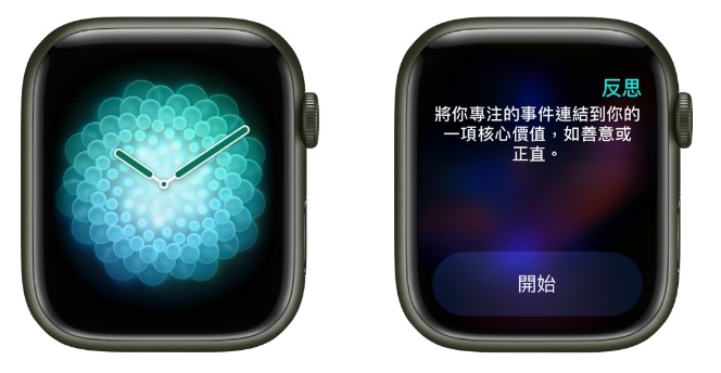 世界心理健康日 Apple Watch 推出限量獎章，iPhone、iPad 也內建提升心理健康的提示