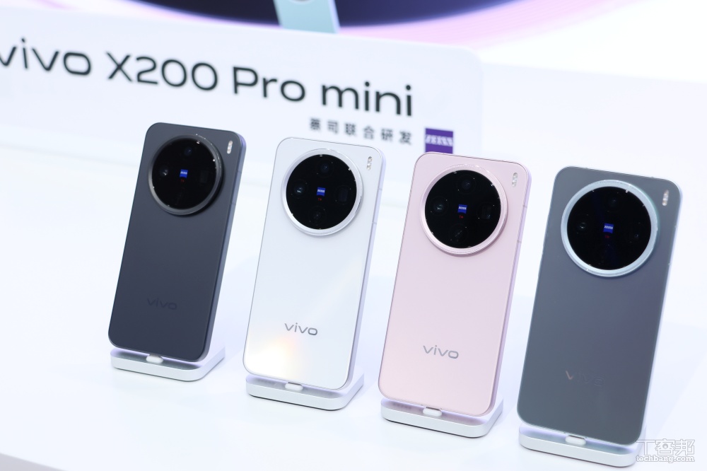 vivo X200 Pro mini。