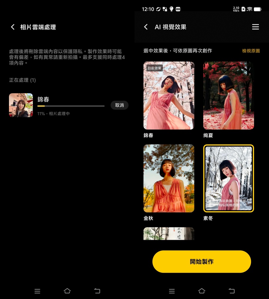 vivo X200 Pro 人像拍攝實測：135mm 長焦很好拍、色彩層次更豐富