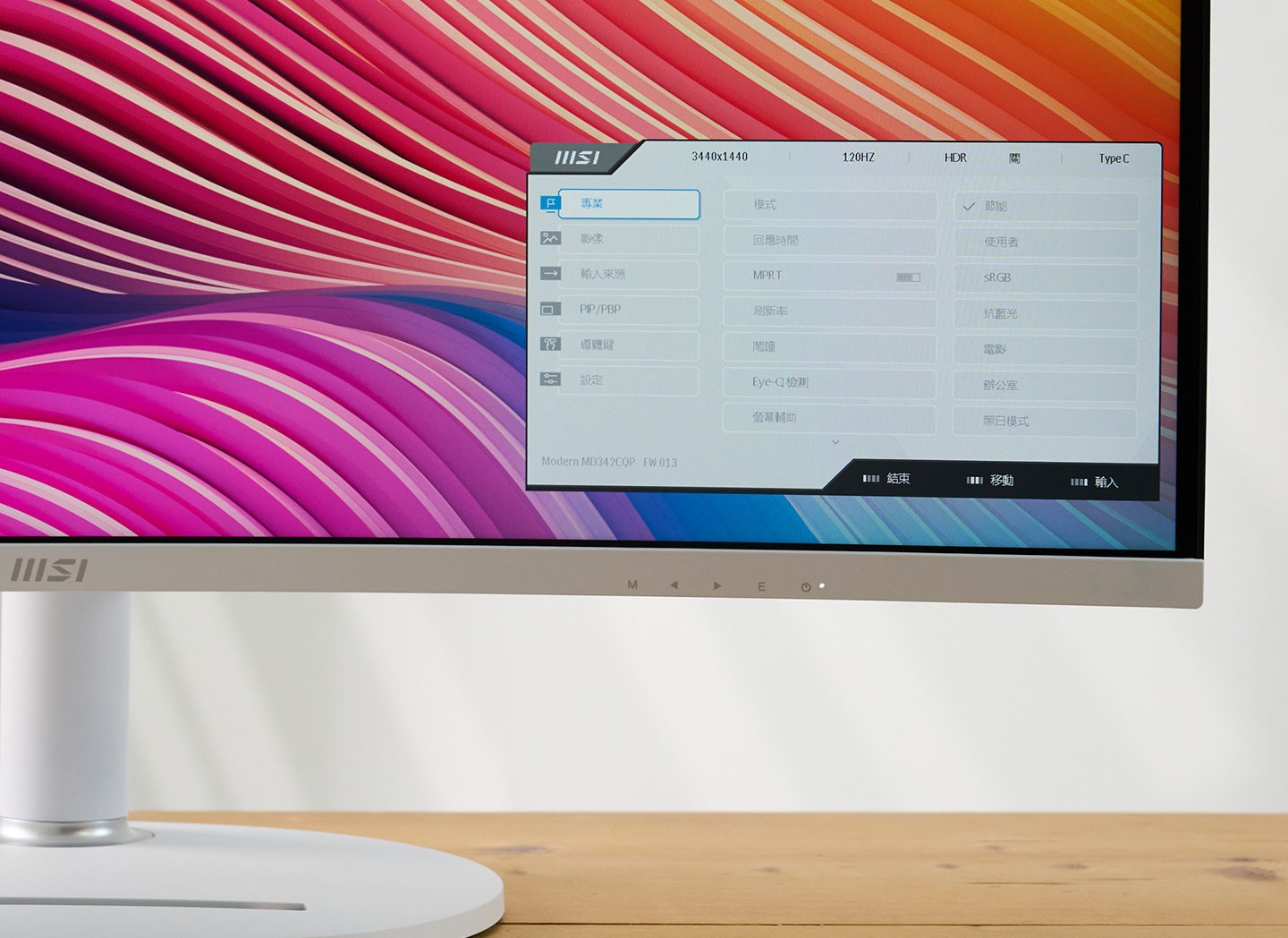 Modern MD342CQPW 的 OSD 選單可透過位於顯示器右下角的實體按鍵啟動，共有選單（M）鍵、左右方向鍵與確認（E）鍵可搭配操控，選單會以分類方式整合於顯示器右下角。