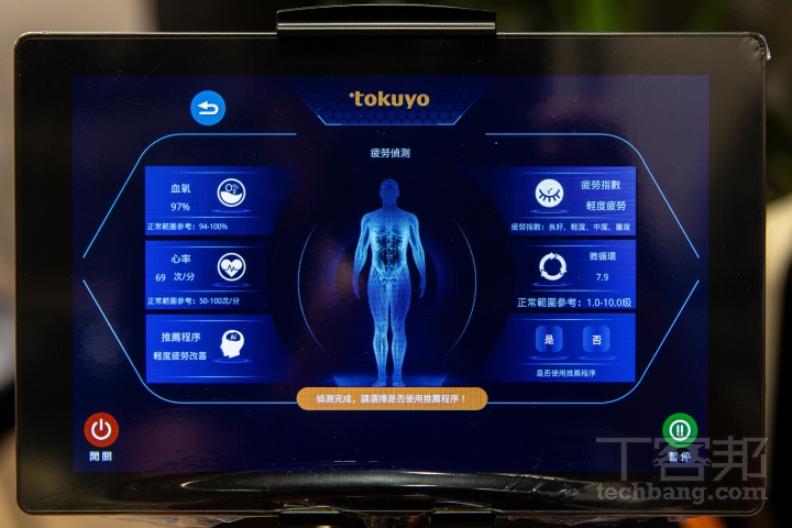 按摩椅透過 AI 按摩科技，連身形曲線、疲勞區域等都能偵測，並針對不同疲勞點調整按摩行程，做到客製化的安排，有效舒緩壓力。