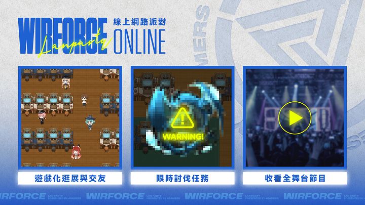 WirForce Online 打造豐富 RPG 遊戲體驗！玩家可盡情交友聊天、零時差觀看精彩演出