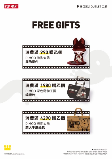 POP MART 進駐林口三井 OUTLET 二館！限量 300 支 LiLiOS 鯉鯉雕像、LiLiOS 是非遊戲開賣