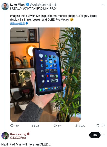 傳iPad mini 8將採用OLED螢幕，具備一系列優勢