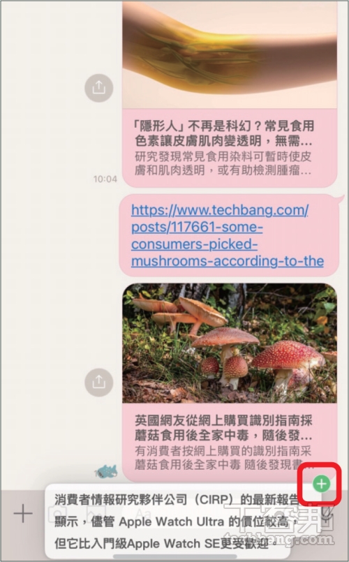 如何在 iPhone 中使用「拖放」功能？