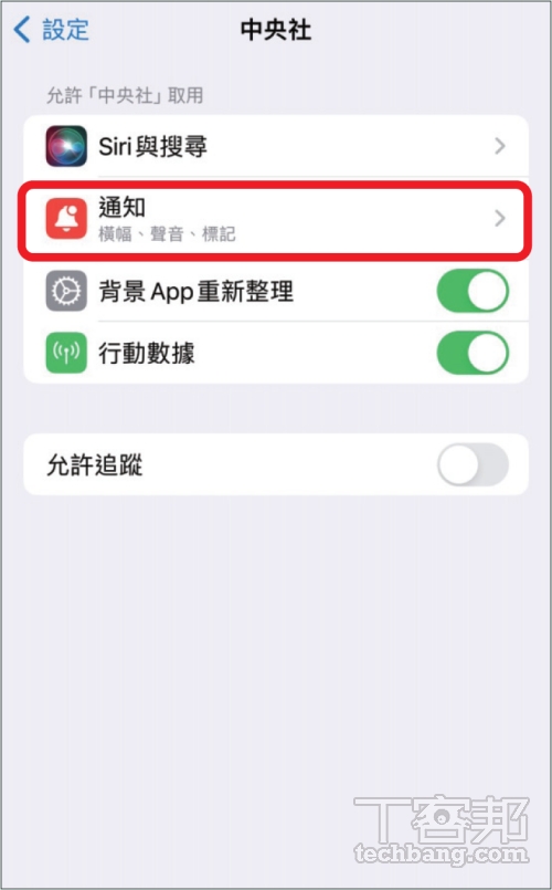 如何讓通知持續顯示在 iPhone 螢幕上？