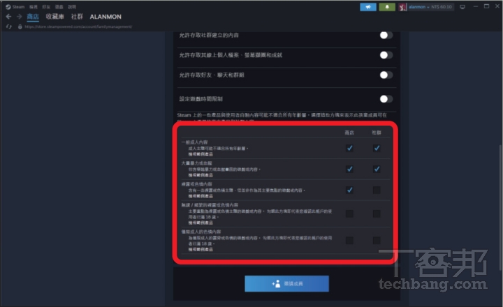 如何建立 Steam 親友群組分享遊戲？
