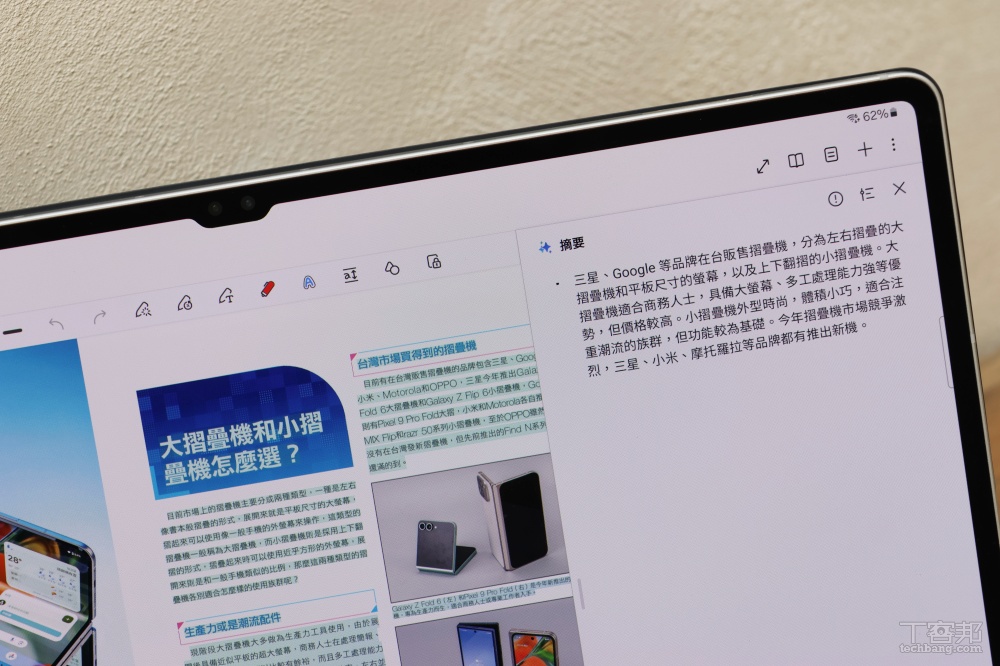 三星 Galaxy Tab S10 Ultra 實測，不只是大、也更聰明