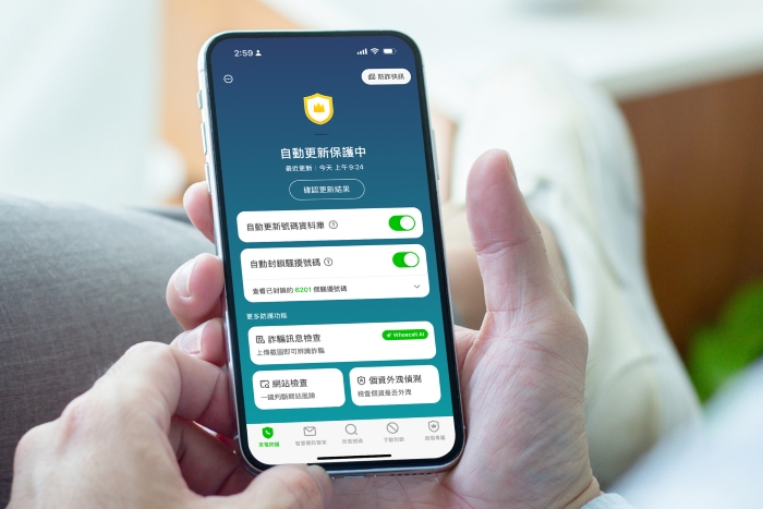 Whoscall 進階版雙 11 限時 7 折優惠，每月 35 元享四大防護功能