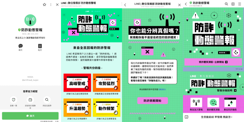 LINE 聯手數發部推「防詐動態警報」：一秒通報、一鍵轉發，限時免費下載防詐貼圖
