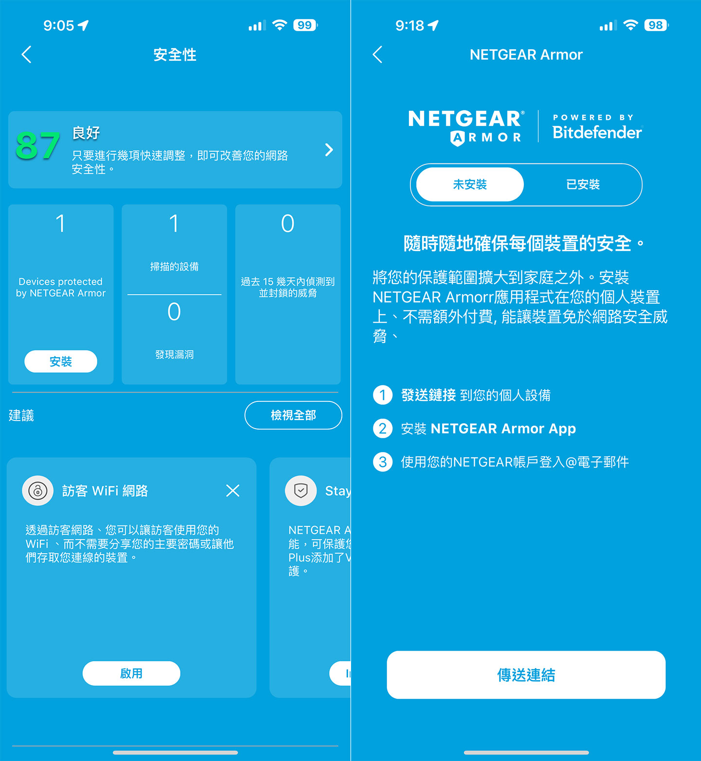 Netgear Orbi App 中也提供「安全性」整體評估的量化分數，同時也會提供相對應的改進建議。此外，連結至 Netgear Orbi RBE973S 的設備也能透過連結發送的方式安裝 Netgear Armor APP 來強化防毒防駭能力。 ▲ 手機上可以找到 Netgear Armor APP，安裝後可以透過裝置掃描的方式找到資安上的弱點並提供改善建議。 ▲ Netgear Armor APP 中也提供更多資安功能，像是網頁防護、惡意程式警示，以及安全的 VPN 網路…等。