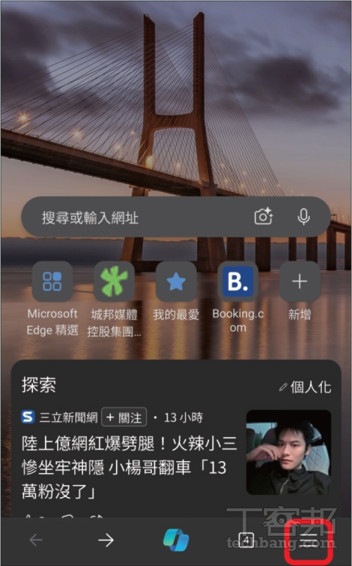 如何在 Android 版 Edge 安裝擴充程式？