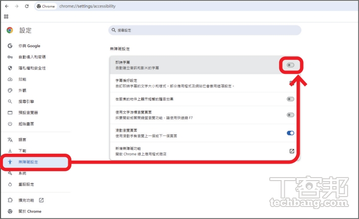 如何在觀看國外影片時自動生成中文字幕？