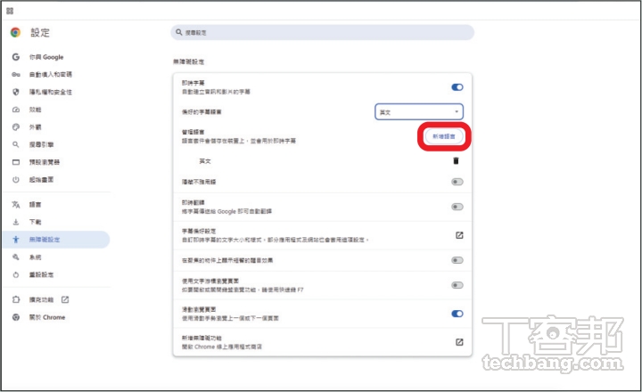 如何在觀看國外影片時自動生成中文字幕？