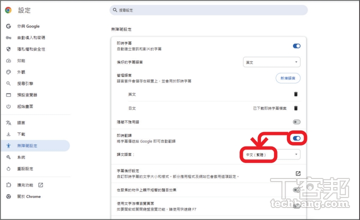 如何在觀看國外影片時自動生成中文字幕？