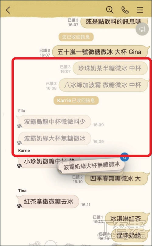 如何在 LINE 中一次複製多則訊息？