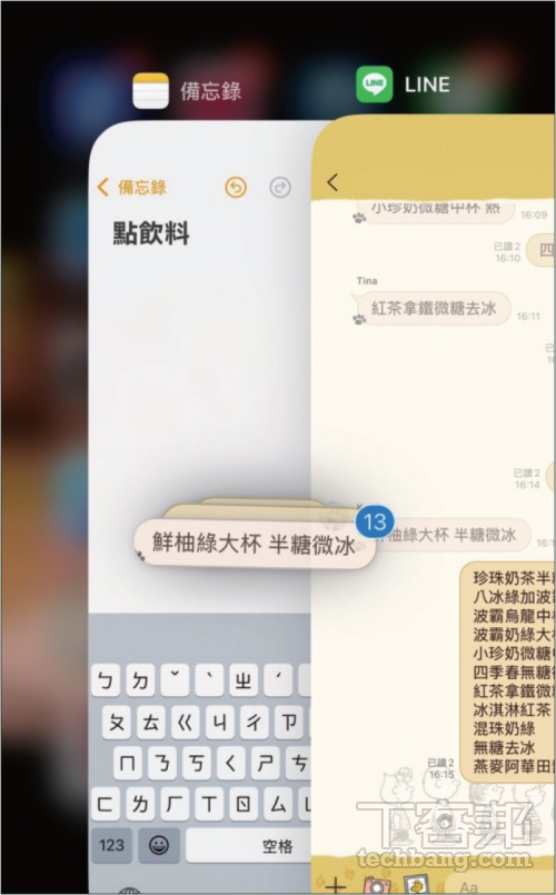 如何在 LINE 中一次複製多則訊息？