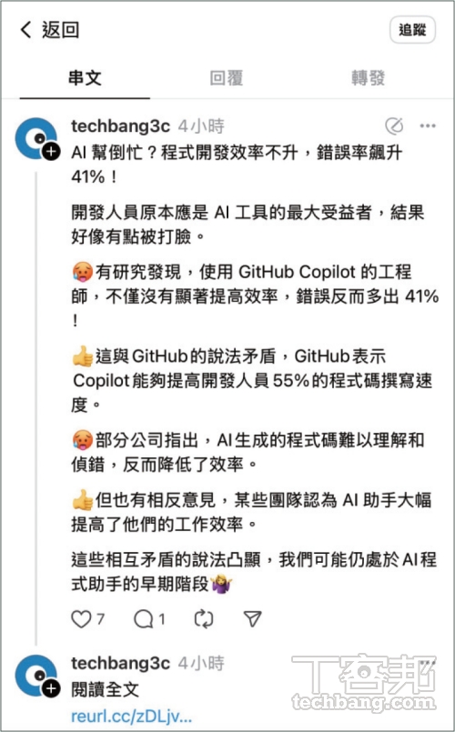 如何使用 Threads 鎖頭新增私密留言？