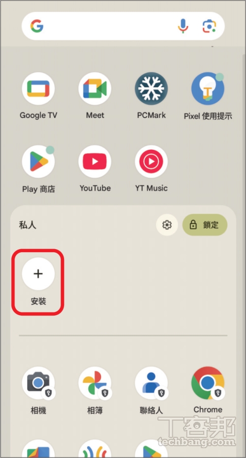 私人空間資料和其他資料分開存放，連 App 也要重新下載。