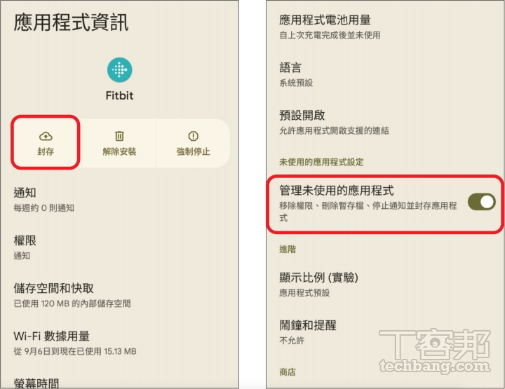 如果空間快要不足，可以透過管理長時間未用的 App 來釋放部分空間。