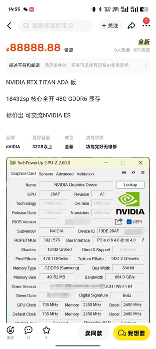 未發布的 NVIDIA RTX Titan Ada 顯卡現身中國二手平台，滿血 AD102 晶片、48GB 大記憶體