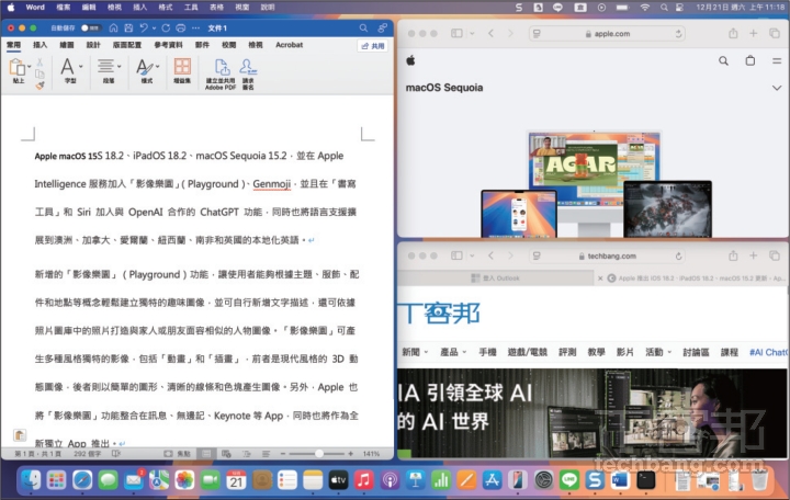 macOS Sequoia 功能速覽：iPhone 鏡像、視窗並排、Apple Intelligence 搶先體驗，7大新功能一次看