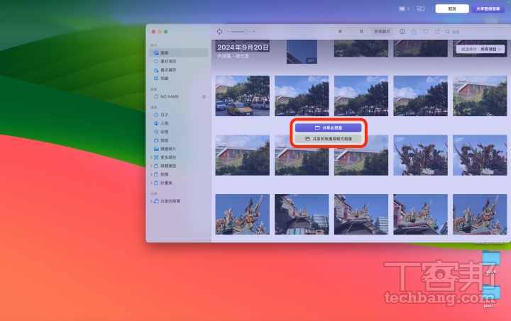 macOS Sequoia 功能速覽：iPhone 鏡像、視窗並排、Apple Intelligence 搶先體驗，7大新功能一次看