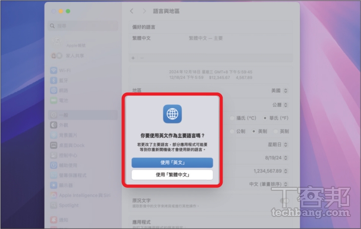 macOS Sequoia 功能速覽：iPhone 鏡像、視窗並排、Apple Intelligence 搶先體驗，7大新功能一次看