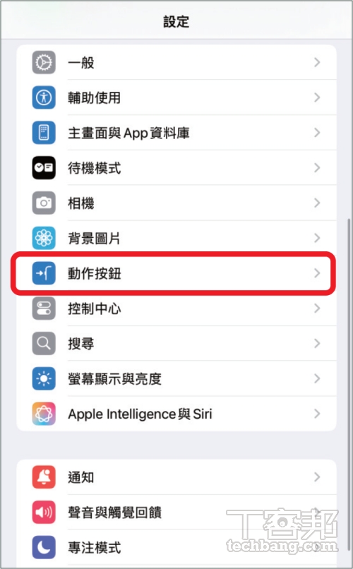 如何在 iPhone 上啟用一鍵語音翻譯？